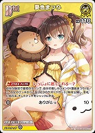 夏色まつり 【hBP06-073U】